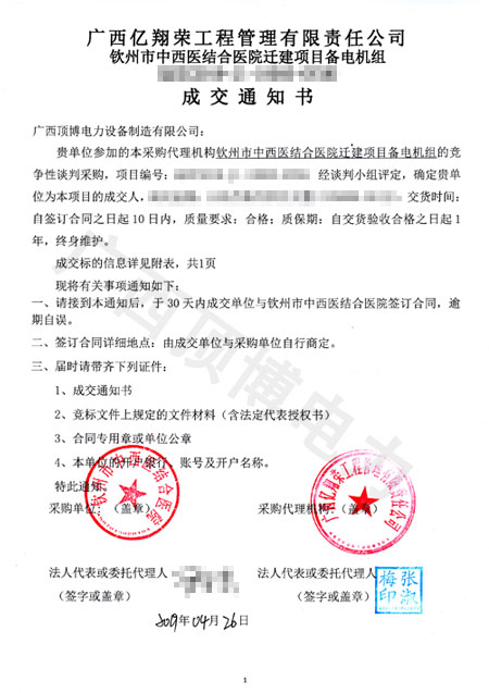 医院备用广西顶博发电机组制造